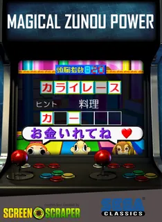 Magical Zunou Power