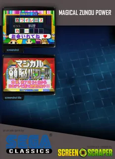 Magical Zunou Power dos