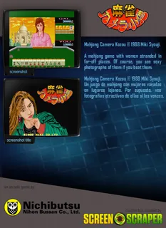 Mahjong Camera Kozou dos