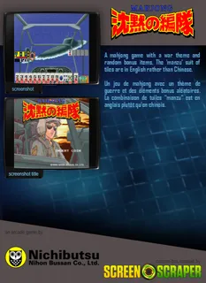 Mahjong Chinmoku No Hentai dos