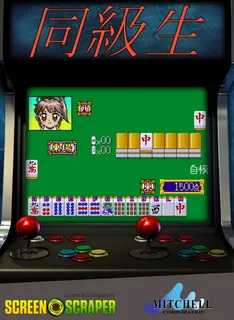 Mahjong Doukyuusei