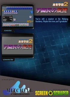 Mahjong Gakuen 2 Gakuen-chou No Fukushuu dos