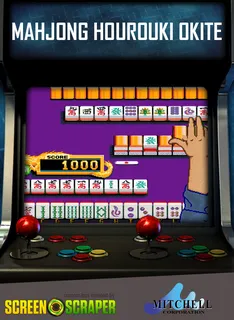 Mahjong Hourouki Okite