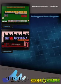 Mahjong Hourouki dos