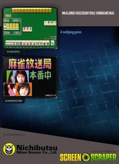 Mahjong Housoukyoku Honbanchuu dos