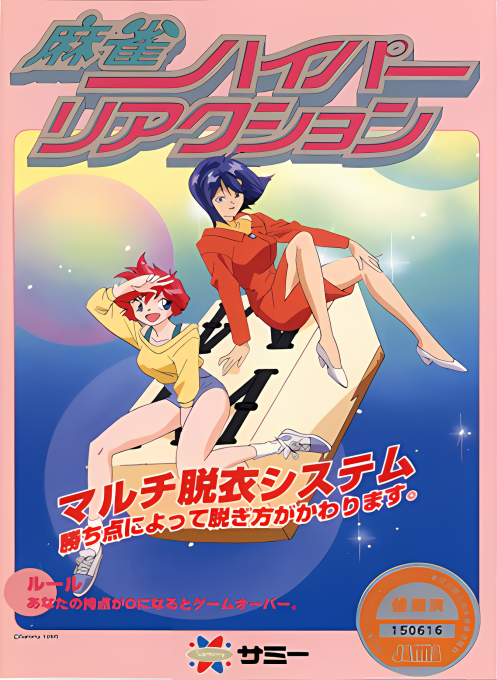 Mahjong Hyper Reaction 2