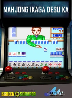 Mahjong Ikaga Desu Ka