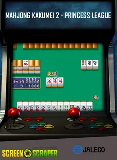 Mahjong Kakumei 2 - Princess League