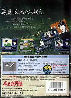 Mahjong Kyo Retsuden dos
