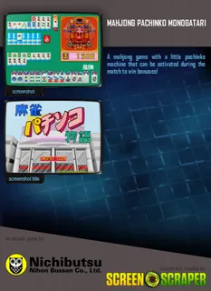 Mahjong Pachinko Monogatari dos