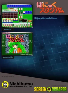 Mahjong Panic Stadium dos