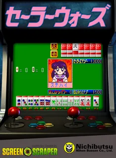 Mahjong Sailor Wars