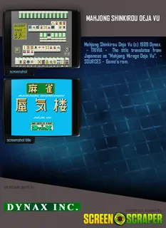 Mahjong Shinkirou Deja Vu dos