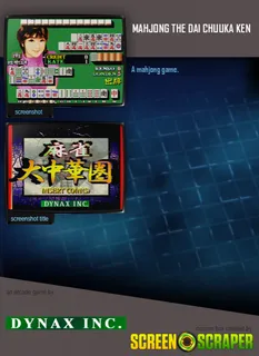 Mahjong The Dai Chuuka Ken dos