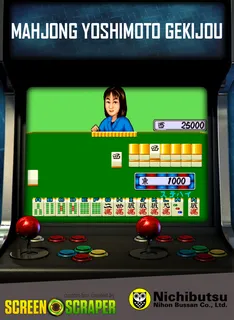 Mahjong Yoshimoto Gekijou