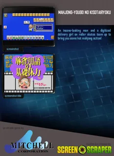 Mahjong-yougo No Kisotairyoku dos