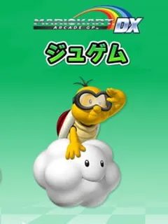 Mario Kart