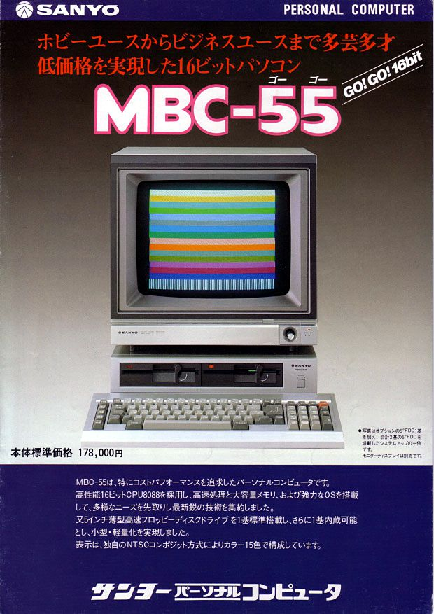Sanyo MBC-55x