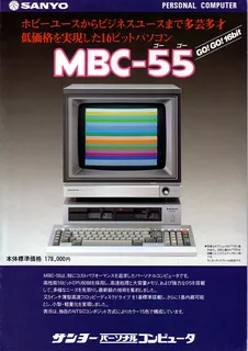Sanyo MBC-55x