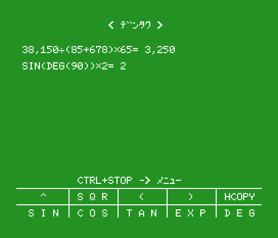 Image in-game