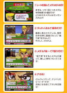 Medal Mahjong Moukari Bancho dos