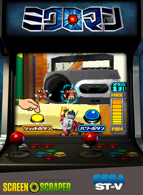 Microman Battle Charge