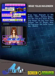 Mirage Youjuu Mahjongden dos
