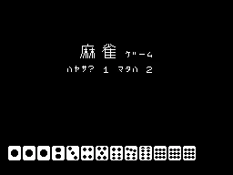 Micom Mahjong