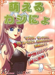 Moeru Casinyo
