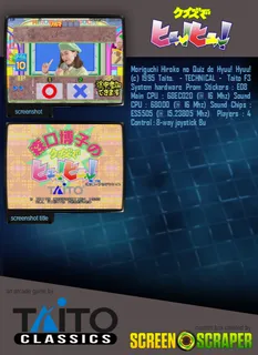 Moriguchi Hiroko No Quiz De Hyuu!hyuu! dos