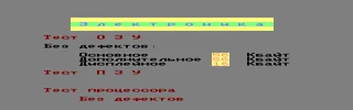 Elektronika MS 0515