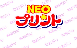 Neo Print (Japan) (T2d)