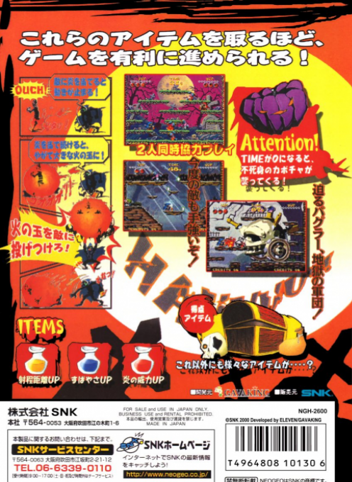 Nightmare in the Dark dos