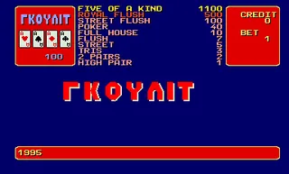 Gkoulit (encrypted GFX)
