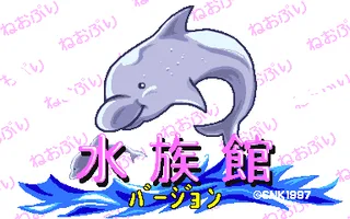 Neo Print - Suizokukan Version (Japan) (T4i 2.00)
