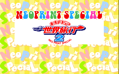 Neo Print Special: Sekai Ryokou 2 (Japan)