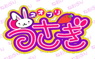 Neo Print - Usagi Frame (Japan) (T4i 3.07)