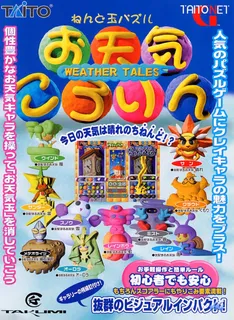 Otenki Kororin Weather Tales