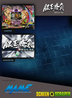 Pachinko Gindama Shoubu - Dos