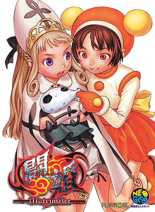 Power Instinct Matrimelee