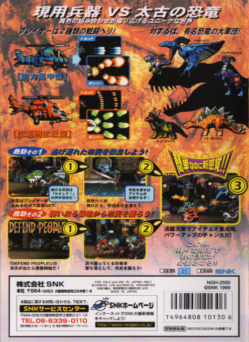 Prehistoric Isle 2 dos