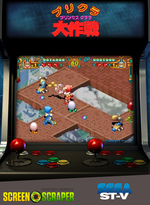 Princess Clara Daisakusen