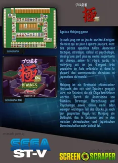 Pro Mahjong Kiwame dos