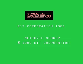 Telegames Personal Arcade (Console)
