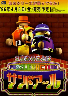 Puzzle & Action: Treasure Hunt