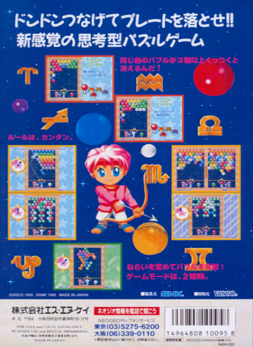 Puzzle De Pon! R! dos