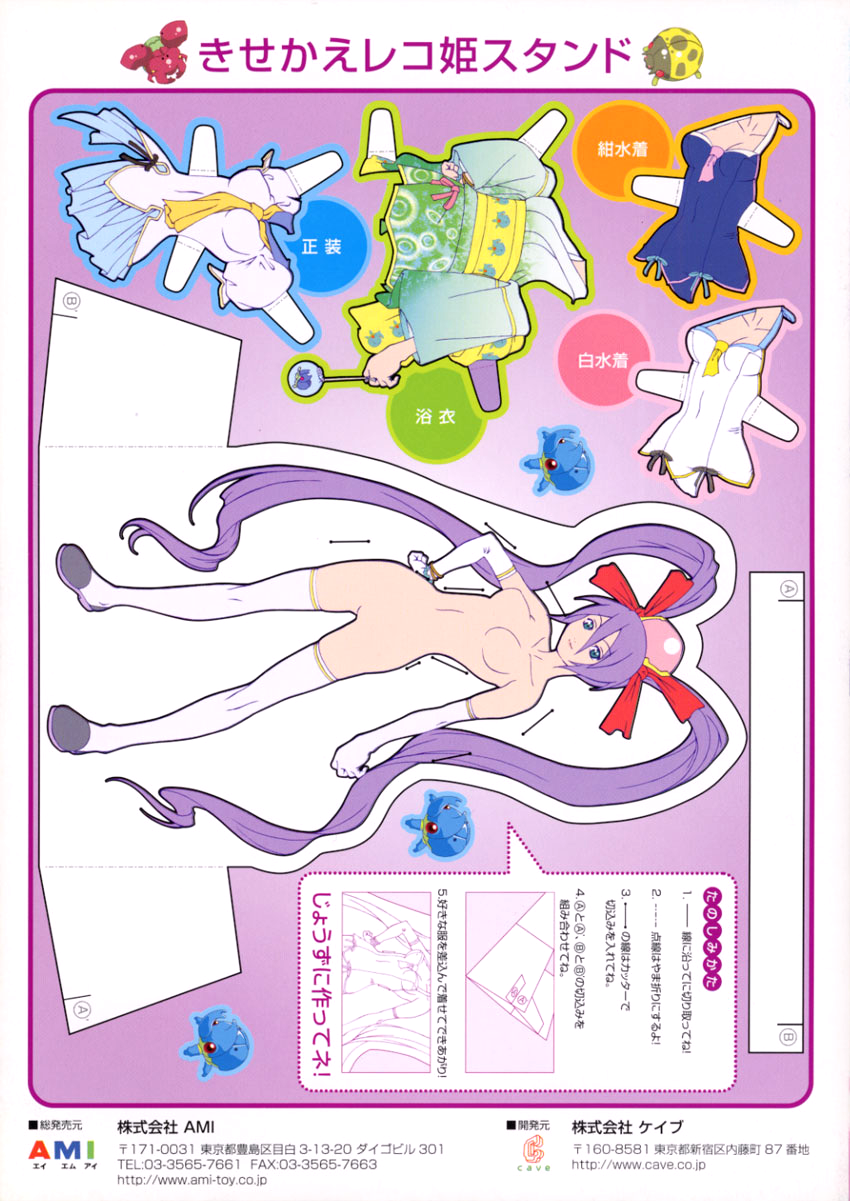 Puzzle! Mushihime-Tama dos