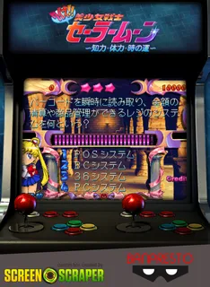 Quiz Bisyoujo Senshi Sailor Moon - Chiryoku Tairyoku Toki No Un