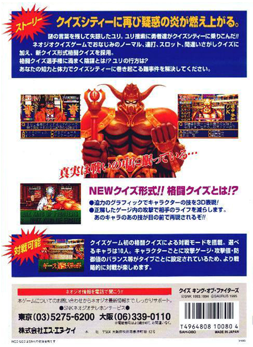 Quiz King of Fighters dos