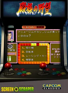 Quiz Tonosama no Yabou